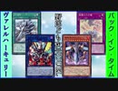 野郎ども次元DUEL Part-262【ループを撃ち抜く】