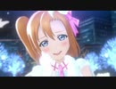 作ってみた！【スクスタMV】なってしまった！　(μ’s)　
