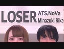 【ATS・NoVa×リカ】LOSER 【踊ってみた】