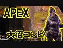 【Apex Legends】スナイパートリプルテイクで奇跡の2枚抜き！？勝利なるか？with Hannda