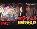 なんこつのぽんこつと呼ばないで vol.152【drop in ch】後編