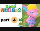 【あつまれどうぶつの森】無人島の覇者【実況】part4