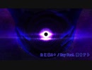 【オリジナル】いて座A* Feat.重音テト