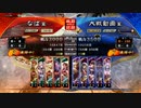 三国志大戦　桃独尊で上を目指す　3