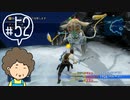 おばちゃんがFF12を実況プレイ part52