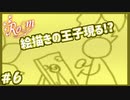 落ちた先で出会った1匹の化け物　「Room」　＃6