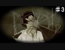 【返校】さっそくビビりまくってしまう実況者【#3】