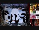 P牙狼 冴島鋼牙XX-MU　時空8回目