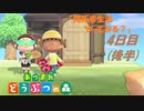 【N.Sw】" あつまれ どうぶつの森 " 開拓者生活やってみる？　4日目 (後半)　【生放送】