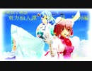 【青桃仙ｓ物語】東方仙人譚　第百一話【特別】