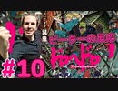 【海外の反応 アニメ】 ドロヘドロ 10話 Dorohedoro ep 10 アニメリアクション
