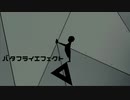 バタフライエフェクト / 鏡音リン - ごめんなさいが言えなくて