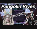 【Warframe】Pangolin Sword Riven【迫真Kuva沼部 Part13】