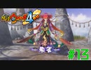 【実況】めっちゃくちゃにボスラッシュ『妖怪ウォッチ４++』【Part１３】