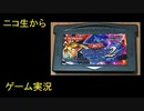 （ニコ生から）りゅうたろう配信　遊戯王DMインターナショナル２　01　◆単発
