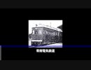 【迷列車で行こう】(3) 鉄道の魔境 茨城県