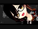 【MMD】帝国少女【ロボ子さん】