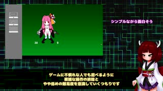 茜ちゃんの服が破れるゲームを作りたい！part02