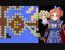 ドラゴンクエスト～世紀末救世主伝説・安部菜々～ Part9
