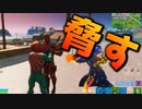 マジメにやりました。【フォートナイト】-らてらって視点