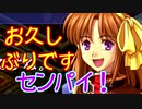 【実況】入り込みすぎる男が空の軌跡FCの物語を全力で楽しむ part42