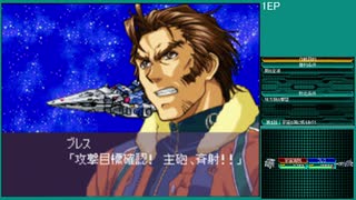 【スーパーロボット大戦W】 プレイ動画 Part2