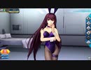 【FGOアーケード】スカサハ 総身霊衣「刺し穿つバニー」マイルームPart2【FGOAC】