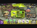 ガチマ出来ないからランク上げる　スプラトゥーン２実況プレイ2