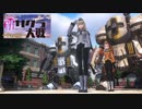 強制失踪するまで？新サクラ大戦実況（Part12）