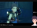 【ゲーム実況】CV下野紘のエチエチボーイを愛でるゼノブレイド2_part2【ゲイvtuber】須戸コウ