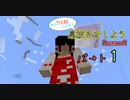 【ゆっくり実況】mod216個の世界で息抜きをしようS2 Part1【Minecraft】