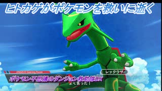【ポケモン不思議のダンジョン救助隊DX】ヒトカゲがポケモンを救いに逝く Part19