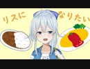 【にじさんじ】おいしいものを食べると顔がにやける雪城眞尋【ASMR雑談】