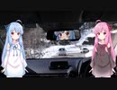 【15MB車載】琴葉姉妹のノープラン・リエゾン＃２（春分ビーナスライン前編）