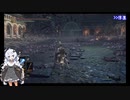 【ダークソウル3】ランダムドロップ＆ソウルマラソン縛り 12深みの聖堂4【VOICEROID実況】