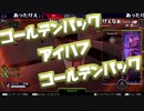 うんこちゃんとゴールデンバック