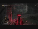 【ダークソウル3】今日も今日とて侵入 part39
