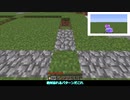 【MINECRAFT】ゆいまクラフト#2 ~便利系modと植林場~【ゆっくり実況】