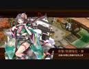 【城プロRE】慈晴恨雨 ～加賀～：難 ☆５改以下ガチレベ 無撤退 全蔵無傷