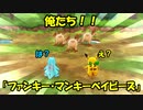 ポケモンー不思議のダンジョン救助隊DX実況してみる15【家づくりは楽じゃない】