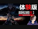 23歳,S.T.A.R.S.です。【BIOHAZARD RE:3 体験版】