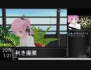 【2018.12~2019.3】めざちわTV名場面集【2/2】