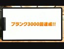 本日の運動結果11