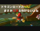 【マリオカート】マリオで行く、マリオカート8DX #10【実況プレイ】