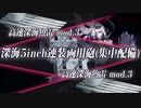 PC・ゆっくり実況初心者のいまさら？艦これ実況　part20　後編