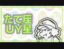 ざつだん　一番大きい恒星の話