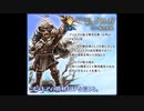 アークザラッドR　キャラクターボイス集２－４（記憶浄化）