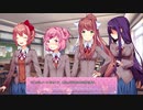 【実況】ドキドキ文芸部 #12
