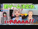 逆凸企画で舞元に完全敗北する葉山