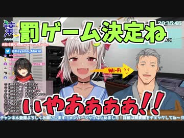 逆凸企画で舞元に完全敗北する葉山